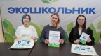 VIII интеллектуальный марафон «ЭКОшкольник»