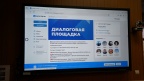 Диалоговая площадка