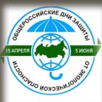 Участие факультета биологии и экологии ЯрГУ в рамках Дней защиты от экологической опасности на территории Ярославской области