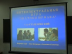 Знатоки юридического факультета Знатоки юридического факультета