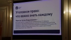 Ректор ЯрГУ Артём Иванчин выступил лектором Российского общества «Знание»