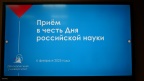 Встреча с аспирантами