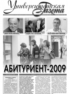 Август 2009
