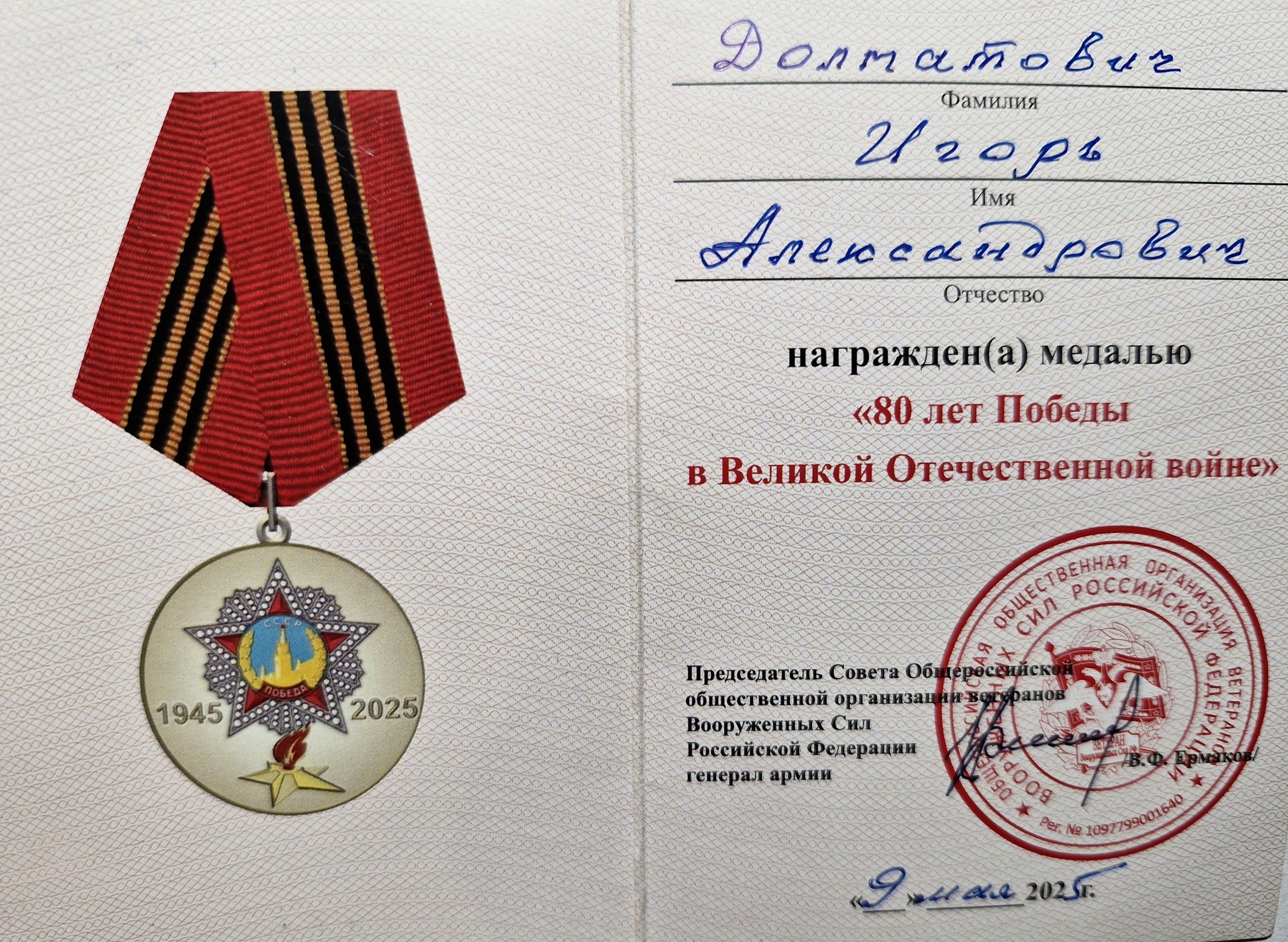 медаль ++ 1.jpg