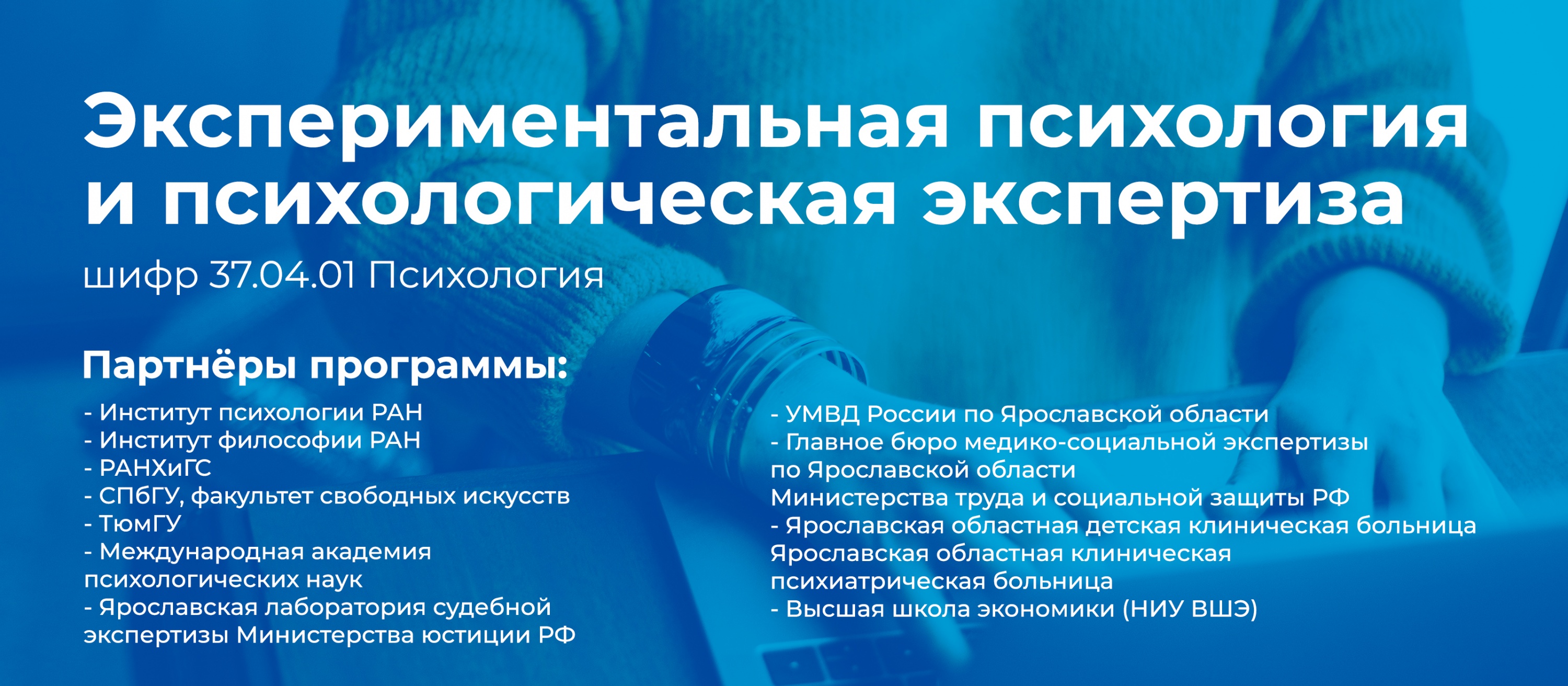 Психологи хедер.jpg