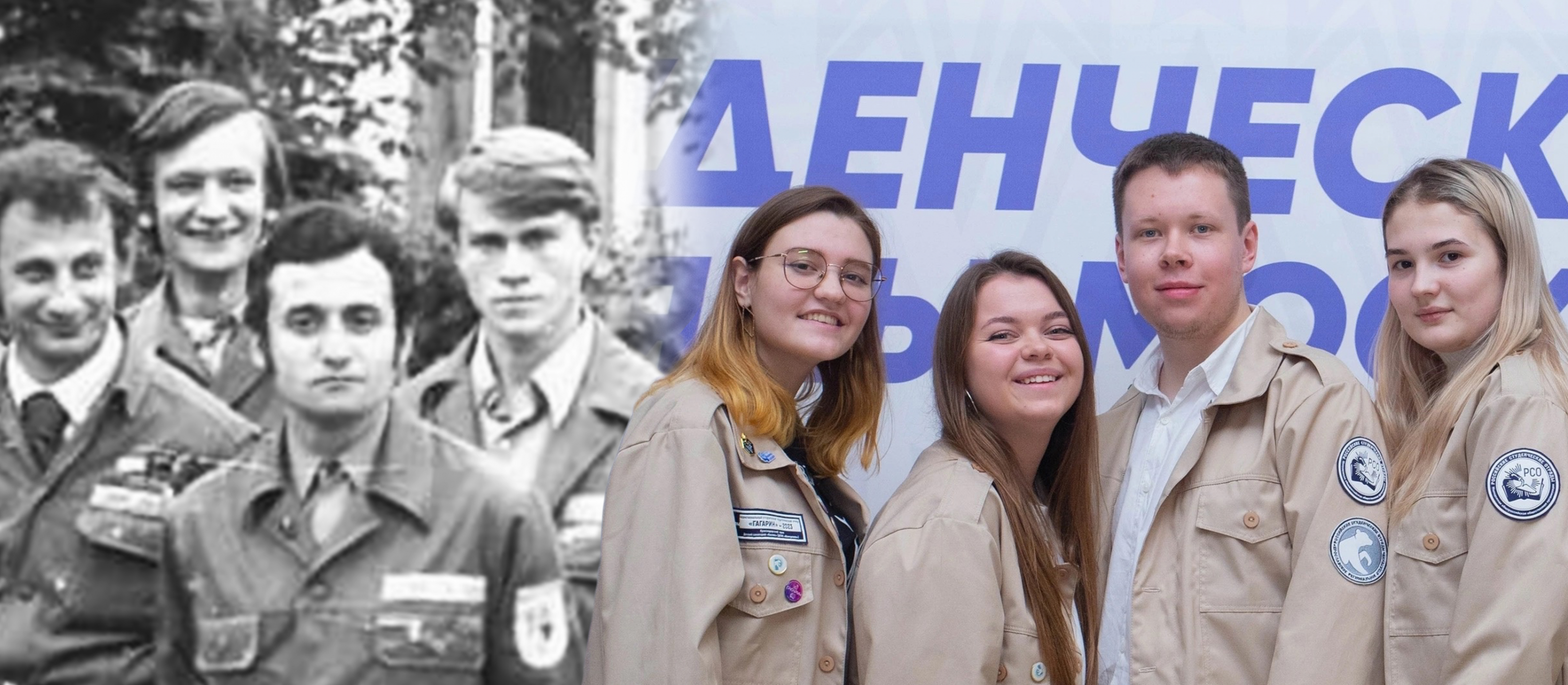 Хедер РСО.png