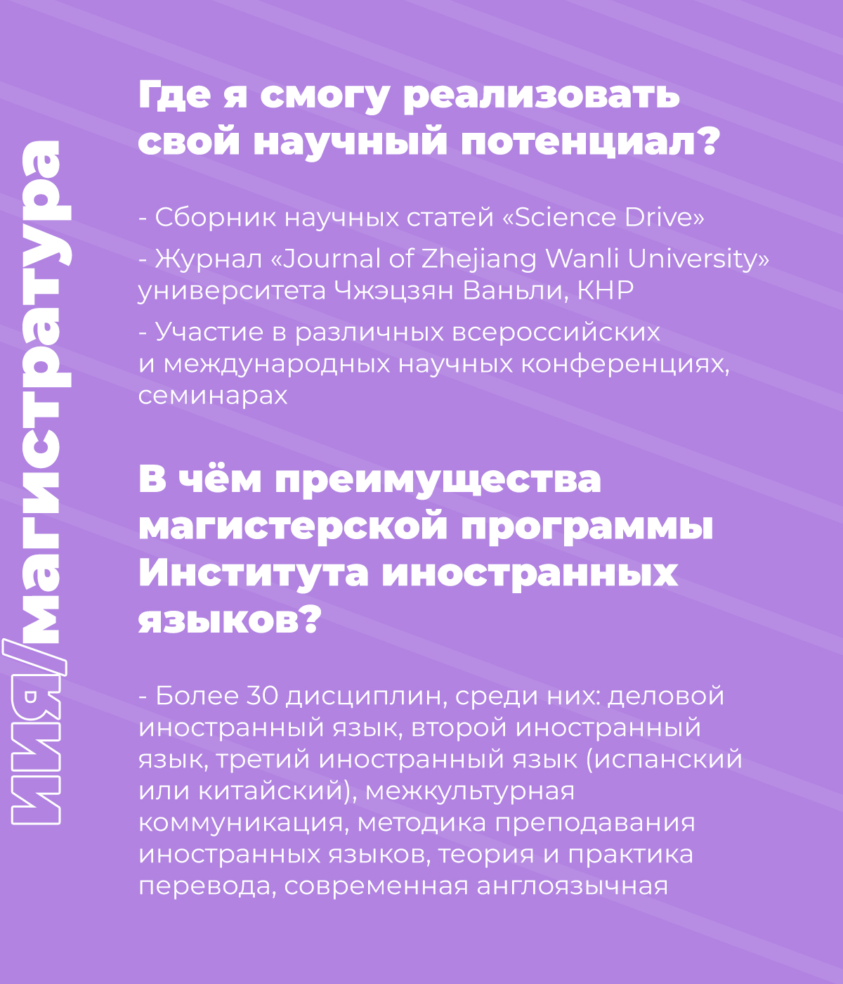 ИИЯ3.jpg