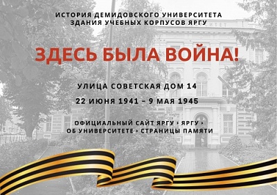 Здесь была война...