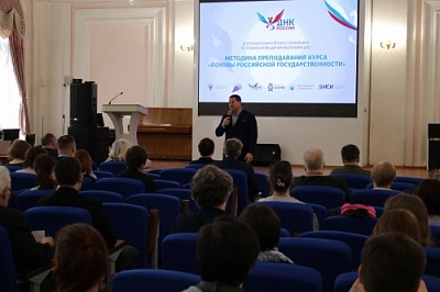 Стартовал очный модуль программы повышения квалификации «Методика преподавания курса “Основы российской государственности”» для преподавателей вузов, сотрудничающих с ОМЦ ЯрГУ