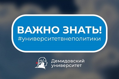 Официальный комментарий ЯрГУ им. П.Г. Демидова