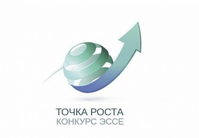 Студенты ЯрГУ приглашаются к участию в конкурсе эссе «Точка Роста»