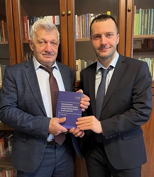Вышла в свет монография «Методология и методы изучения профессиональной деятельности»
