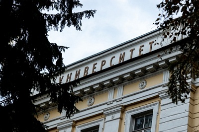 Открыта регистрация на второй поток обучения методике преподавания курса «Основы российской государственности» в ОМЦ ЯрГУ в 2025 году