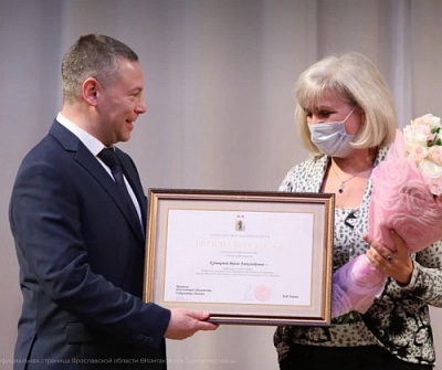 Поздравляем Ирину Александровну Кузнецову с получением почётной грамоты губернатора Ярославской области