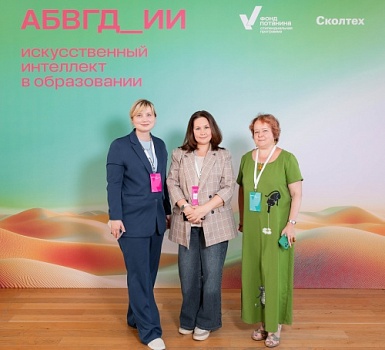 Преподаватели и студент ЯрГУ приняли участие в работе конференции «АБВГД_ИИ»