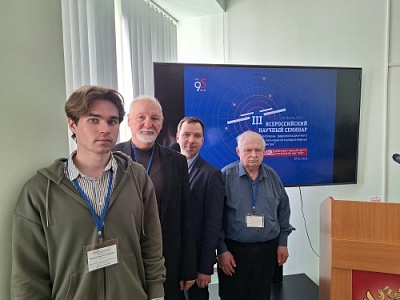 Делегация Демидовского университета на III Всероссийском научном семинаре «Проблемы радиолокационного распознавания малоразмерных объектов»