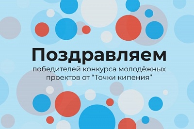 В ЯрГУ завершился региональный конкурс молодежных проектов