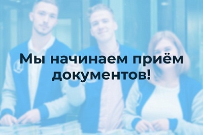 В ЯрГУ стартовала приемная кампания