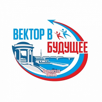 Студентки Демидовского университета — победители областного конкурса молодых лидеров «Вектор в будущее»