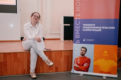 В ЯрГУ состоится финальный тренинг предпринимательских компетенций