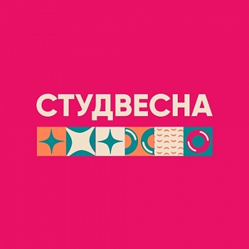 В ЯрГУ дан старт Студенческой весне-2022