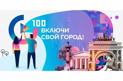 Голосуем за наших!