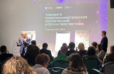 Начальник бизнес-инкубатора ЯрГУ Евгений Жданов принял участие в совещании организаций-операторов тренингов предпринимательских компетенций на 2025-2027 годы