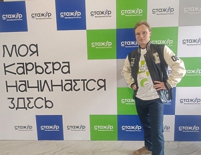 Студент ФСПН Иван Абакумов успешно преодолел заочный этап кадрового проекта «Стажёр Минобрнауки России»