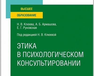 Проект ярославских психологов стал "Книгой года по психологии"