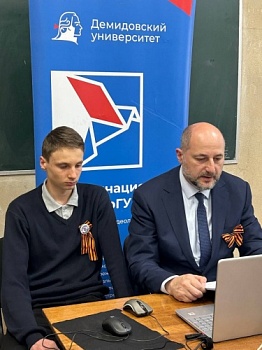 КЦПИТ ЯрГУ и РГАГУ им. П.А. Соловьева организовали телемост «Сохранение исторической памяти о Великой Отечественной войне 1941-1945 годов»