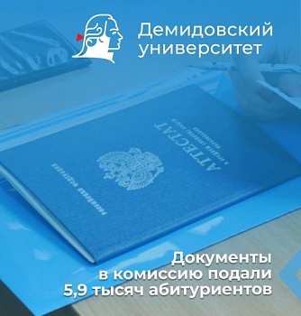 Около 6 тысяч абитуриентов хотят поступить в ЯрГУ