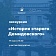 Экскурсия «История старого Демидовского»