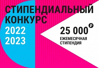 10 демидовцев стали победителями стипендиального конкурса Благотворительного фонда Владимира Потанина