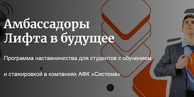 Стартовал образовательный проект "Студенты - старшеклассникам"