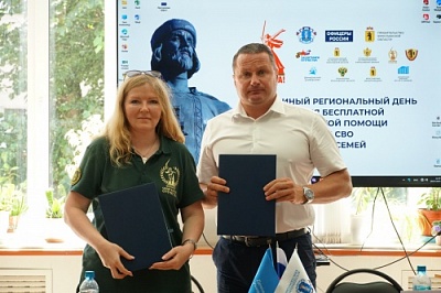 На площадке Демидовского университета состоялась пленарная сессия Единого регионального дня оказания бесплатной юридической помощи для участников СВО и членов их семей