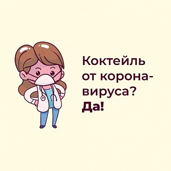 Начаты исследования коктейля антител для борьбы с коронавирусом