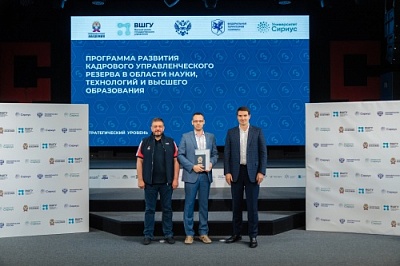 Доцент базовой кафедры ЯрГУ — в числе выпускников кадровой программы Минобрнауки России