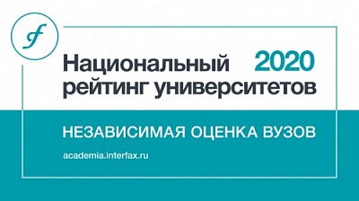 Демидовский университет улучшил позиции в топ-100 Национального рейтинга университетов