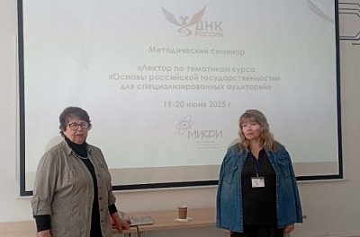 Преподаватели ЯрГУ приняли участие в методическом семинаре «Лектор по тематике курса “Основы российской государственности” для специализированных аудиторий»
