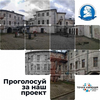 Проект ЯрГУ стал финалистом конкурса проектов общественных пространств вузов