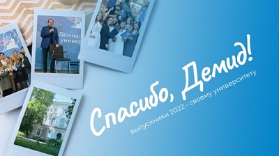 "Спасибо, Демид". Марина Казакова