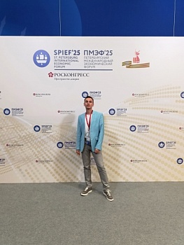 Студент ФСПН Ярослав Долгов поучаствовал в Международном молодежном экономическом форуме «День будущего»