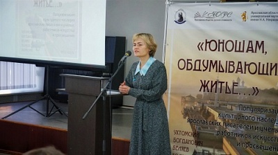 «Юношам, обдумывающим житье…»: преподаватели филологического факультета ЯрГУ дали старт новому культурному проекту