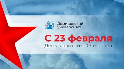 Молодые ученые на службе Отечеству