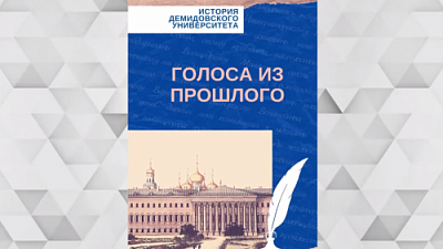 Вышла в эфир пятая часть радиоспектакля "Голоса из прошлого"