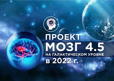  «М.О.З.Г. 4,5» - новый проект для повышения грамотности населения в сфере здравоохранения