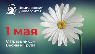 С праздником, дорогие друзья!