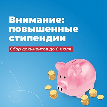 Открыт прием документов на ПГАС