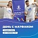 Приглашаем на «День с математическим факультетом»