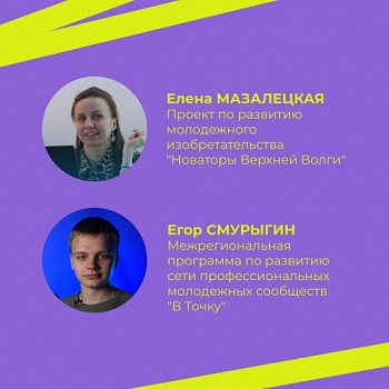 Представители Демидовского университета стали лауреатами грантов на полтора миллиона рублей от Росмолодежи 